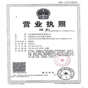 營(yíng)業(yè)執(zhí)照